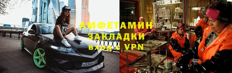 Амфетамин 98%  гидра ТОР  Лысково 