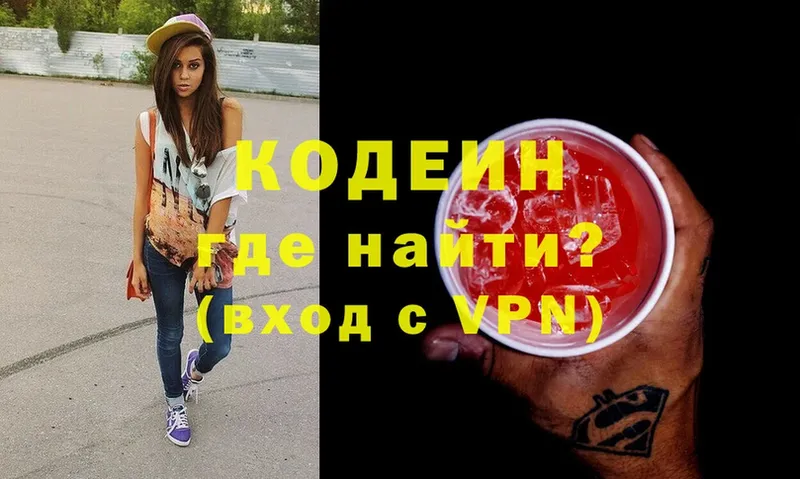 Codein Purple Drank  мега   Лысково 