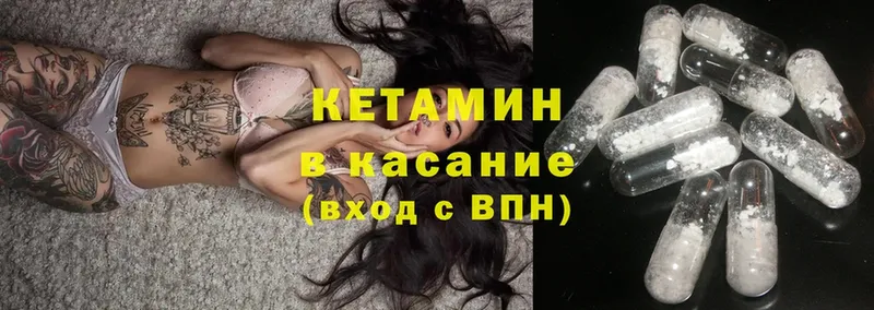 Кетамин ketamine  Лысково 